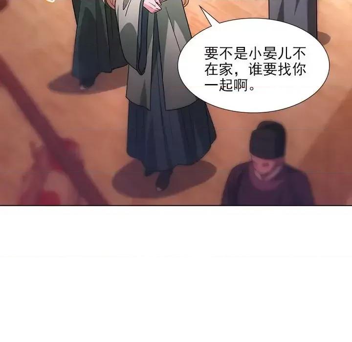 欺师 欺师-第 74 话 第6页