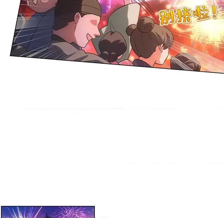 欺师 欺师-第 74 话 第13页