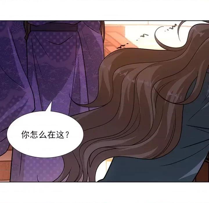 欺师 欺师-第 74 话 第16页