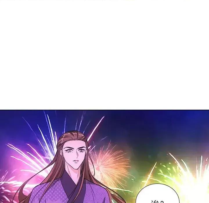 欺师 欺师-第 74 话 第17页