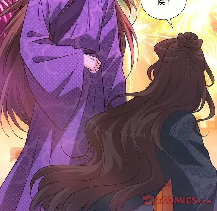 欺师 欺师-第 74 话 第18页