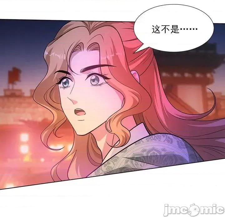 欺师 欺师-第 74 话 第20页
