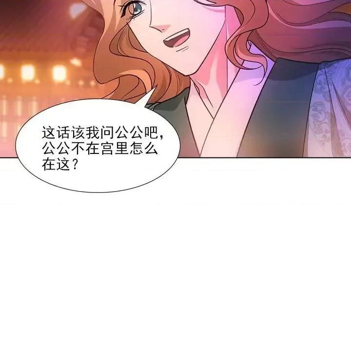 欺师 欺师-第 74 话 第22页