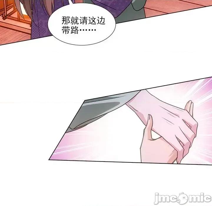 欺师 欺师-第 74 话 第30页