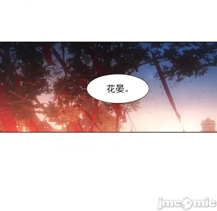 欺师 欺师-第 74 话 第40页