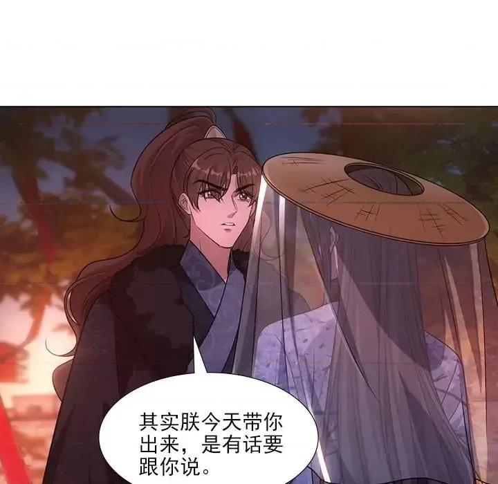 欺师 欺师-第 74 话 第41页