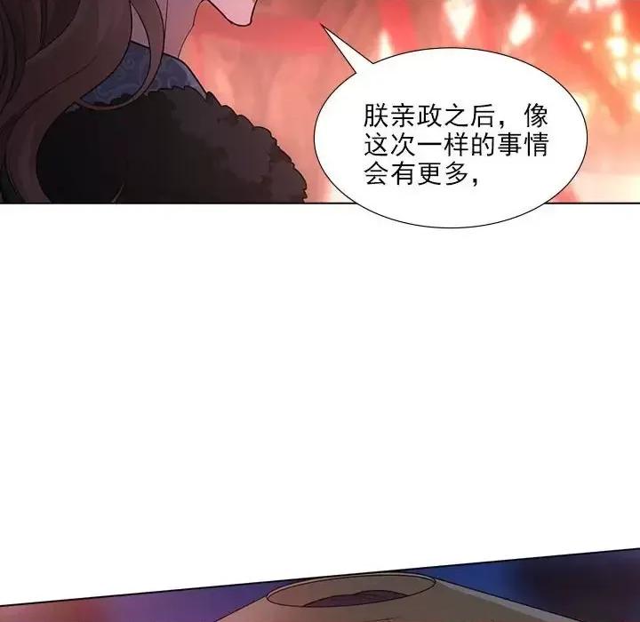 欺师 欺师-第 74 话 第44页