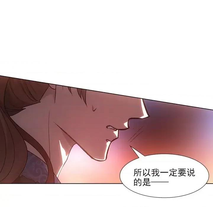 欺师 欺师-第 74 话 第46页