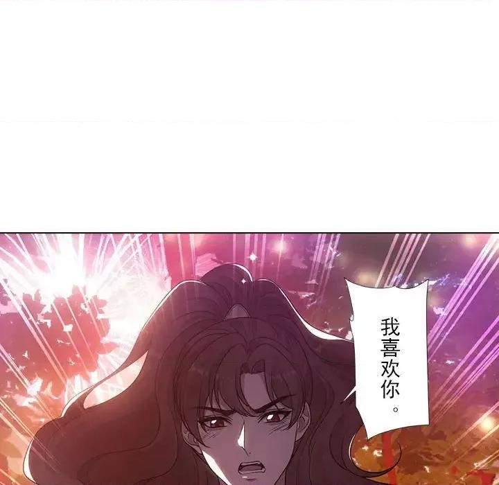 欺师 欺师-第 74 话 第47页