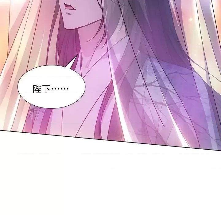 欺师 欺师-第 74 话 第54页