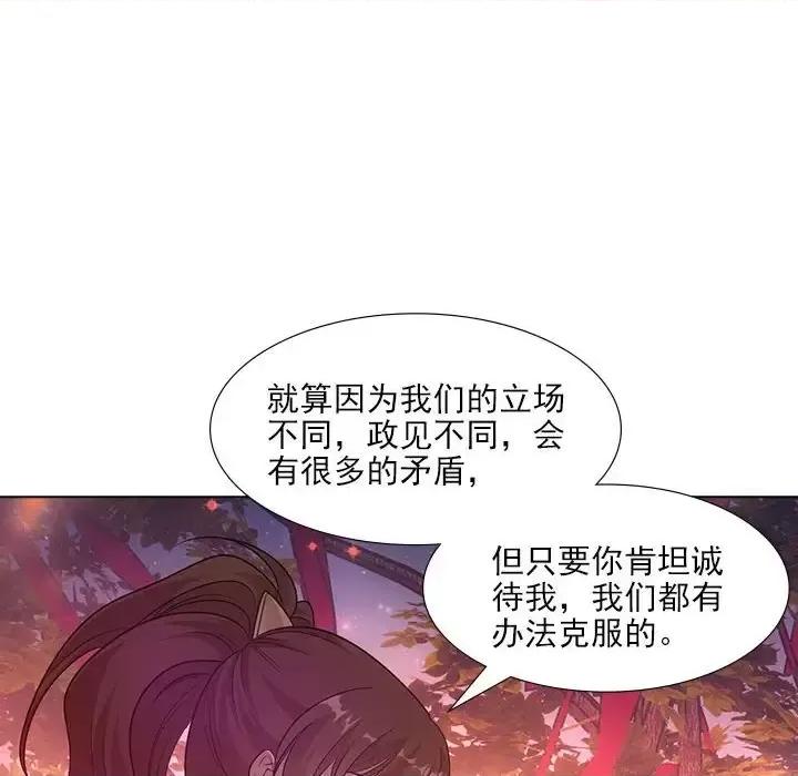 欺师 欺师-第 74 话 第56页