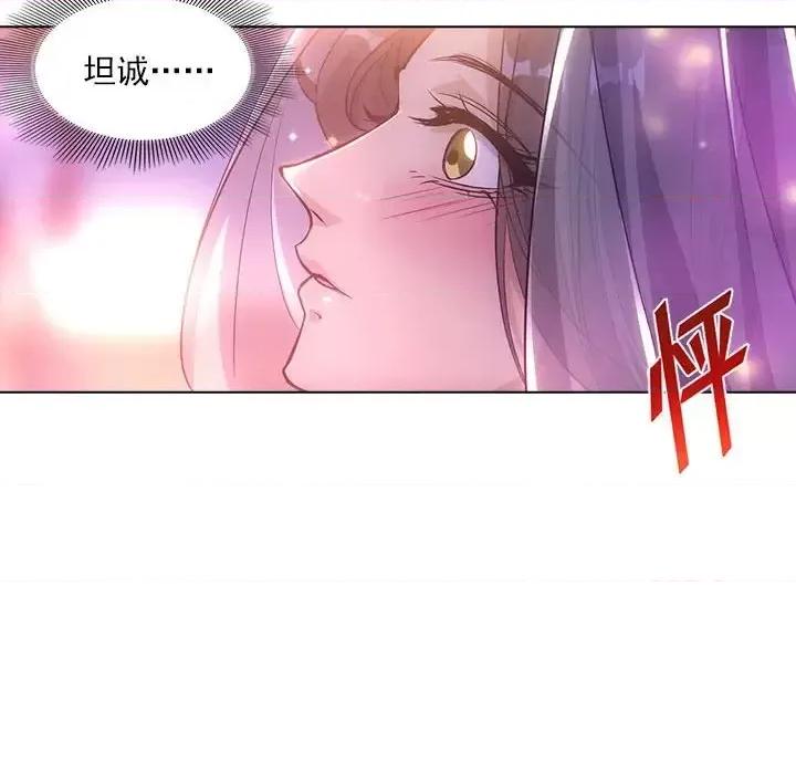 欺师 欺师-第 74 话 第59页