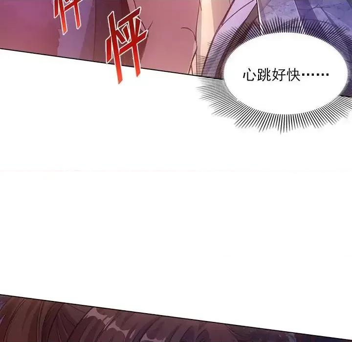 欺师 欺师-第 74 话 第61页