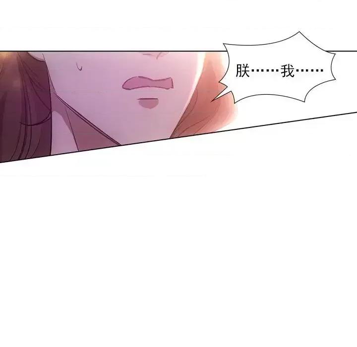 欺师 欺师-第 74 话 第63页