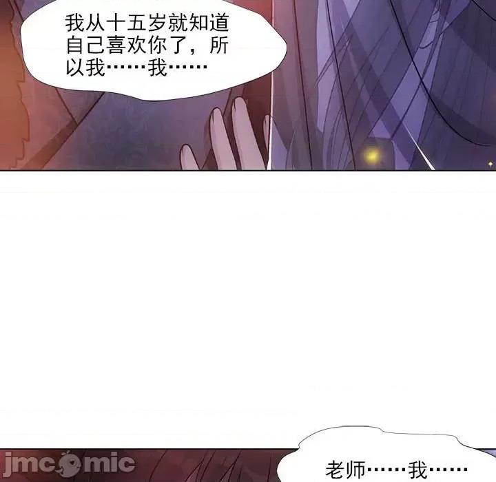 欺师 欺师-第 74 话 第65页