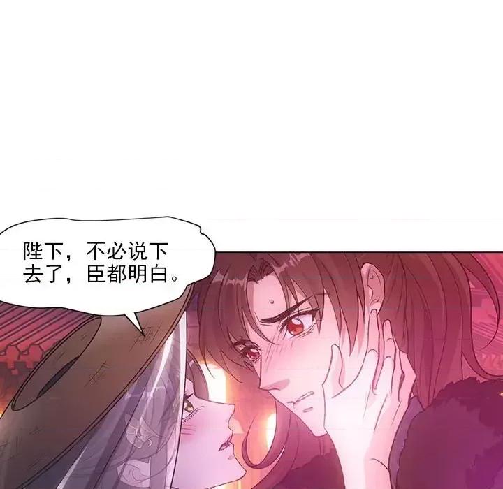 欺师 欺师-第 74 话 第67页