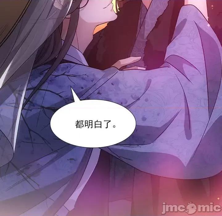 欺师 欺师-第 74 话 第70页