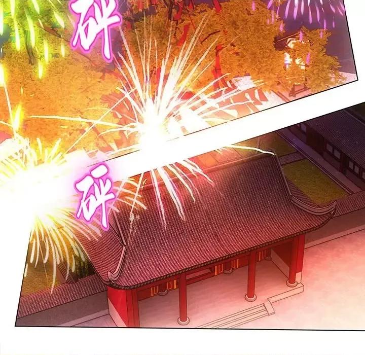 欺师 欺师-第 74 话 第79页
