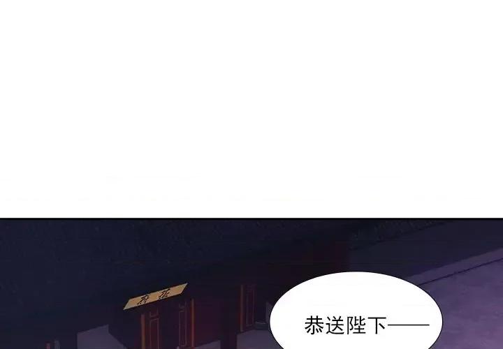 欺师 欺师-第 75 话 第1页