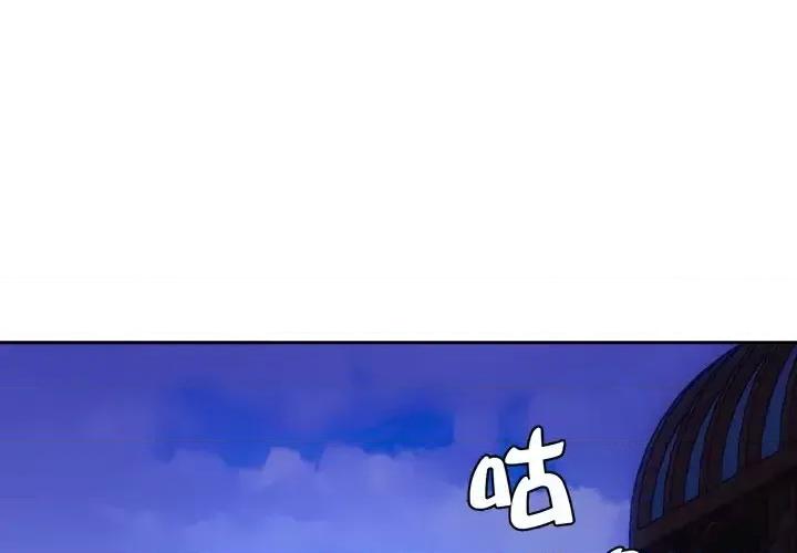 欺师 欺师-第 75 话 第3页