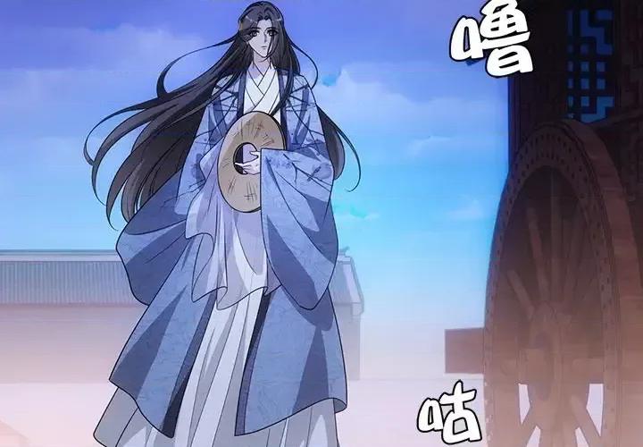 欺师 欺师-第 75 话 第4页