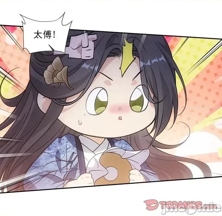 欺师 欺师-第 75 话 第10页