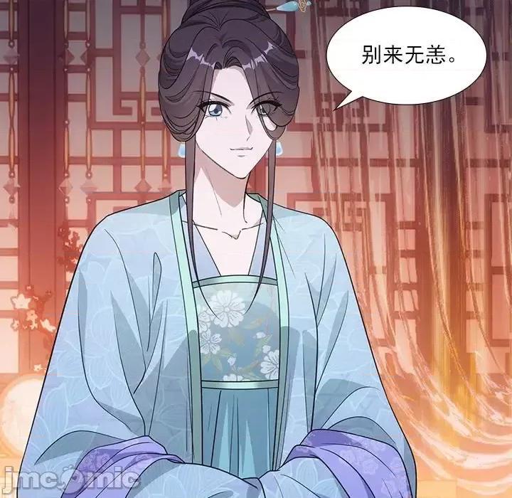 欺师 欺师-第 75 话 第20页