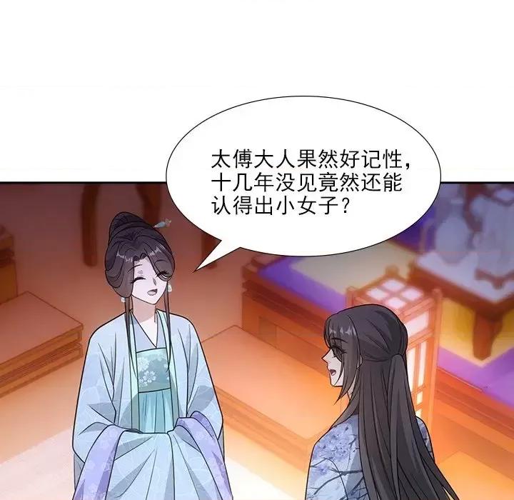 欺师 欺师-第 75 话 第23页