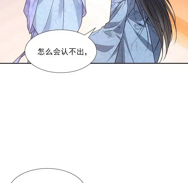 欺师 欺师-第 75 话 第24页