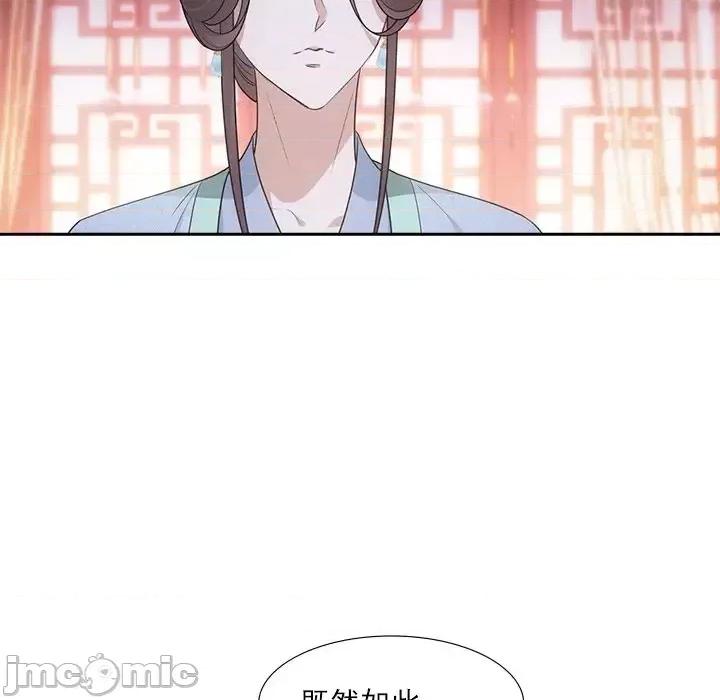 欺师 欺师-第 75 话 第30页
