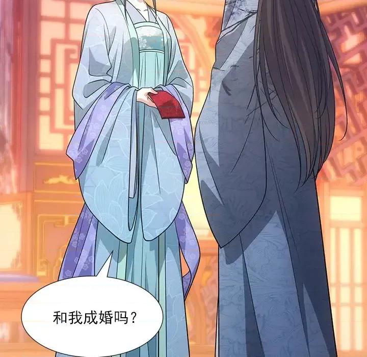 欺师 欺师-第 75 话 第33页