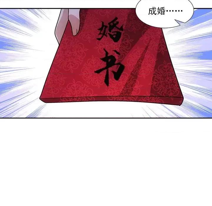欺师 欺师-第 75 话 第37页