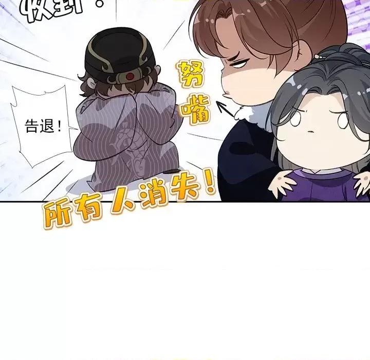 欺师 欺师-第 75 话 第53页