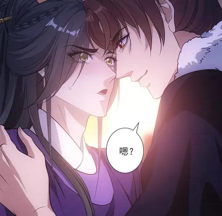 欺师 欺师-第 75 话 第59页