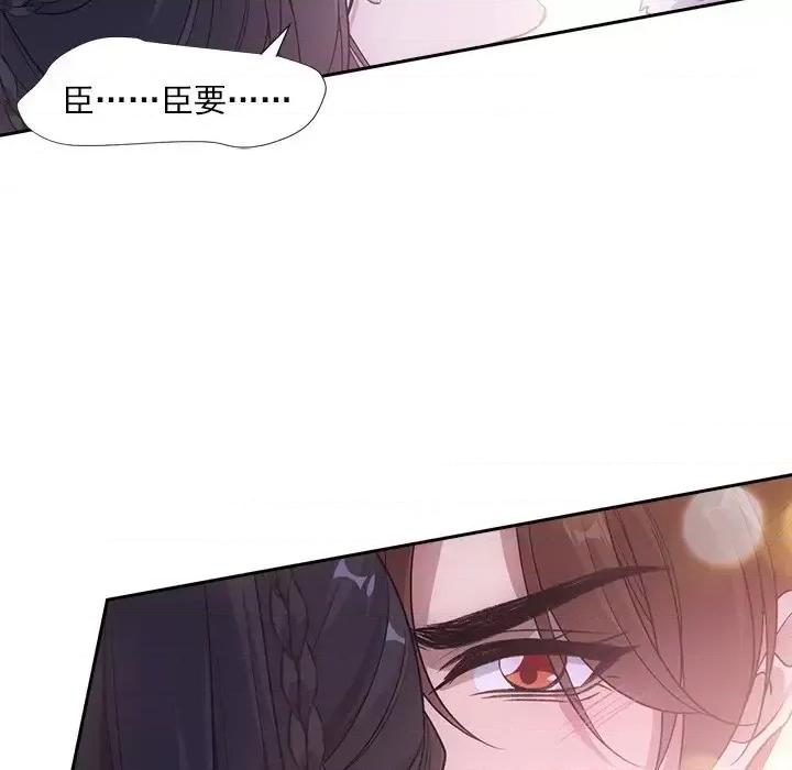 欺师 欺师-第 75 话 第61页