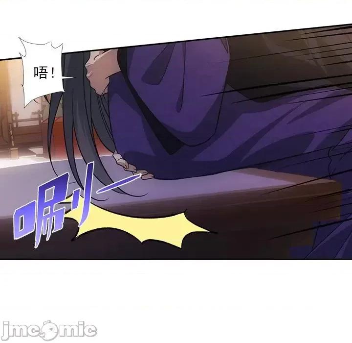欺师 欺师-第 75 话 第65页