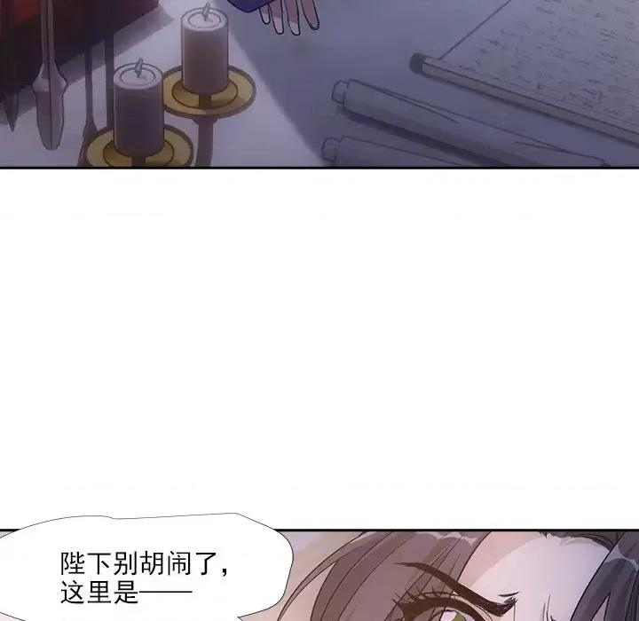 欺师 欺师-第 75 话 第68页
