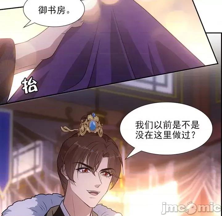 欺师 欺师-第 75 话 第70页