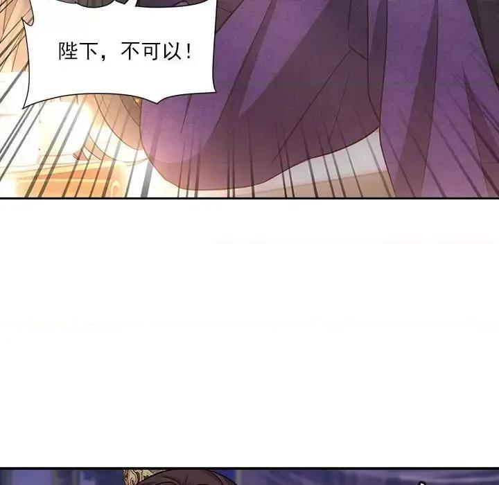 欺师 欺师-第 76 话 第6页