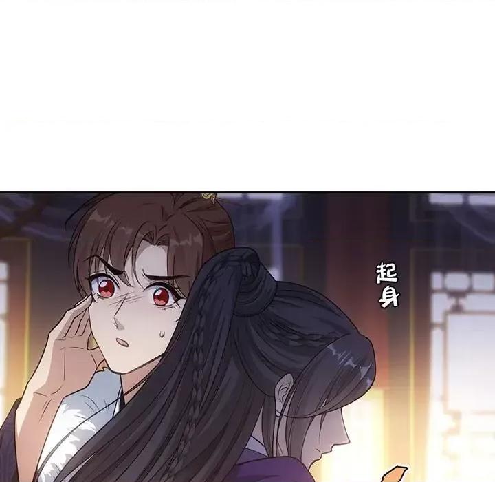 欺师 欺师-第 76 话 第21页