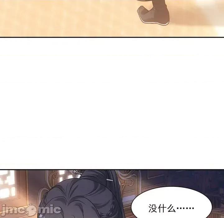 欺师 欺师-第 76 话 第30页