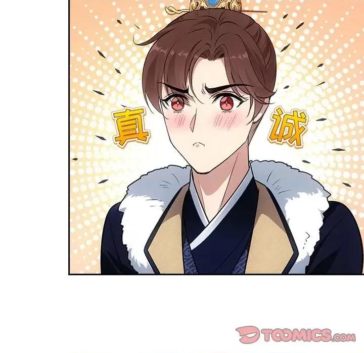欺师 欺师-第 76 话 第34页