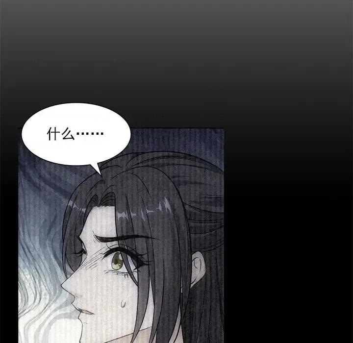 欺师 欺师-第 76 话 第39页
