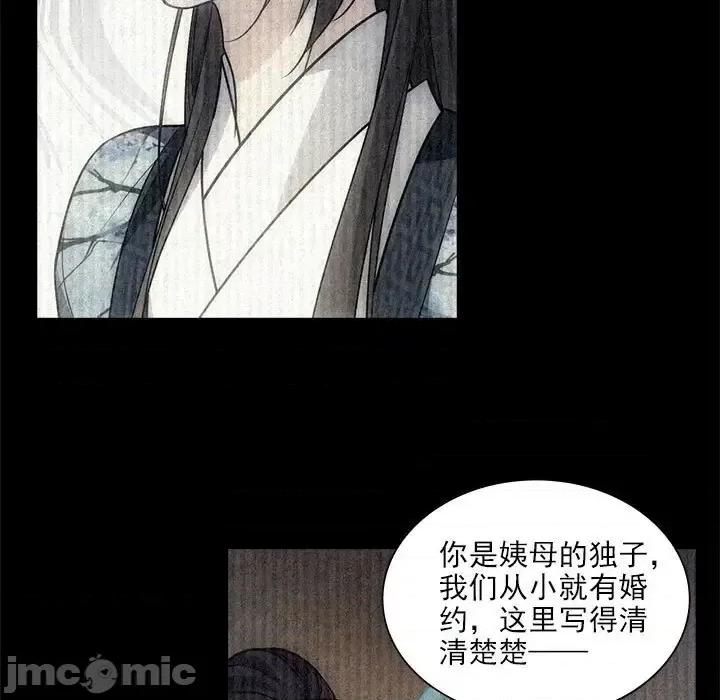 欺师 欺师-第 76 话 第40页