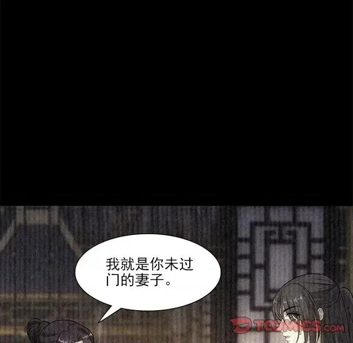 欺师 欺师-第 76 话 第42页