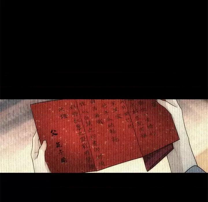 欺师 欺师-第 76 话 第49页