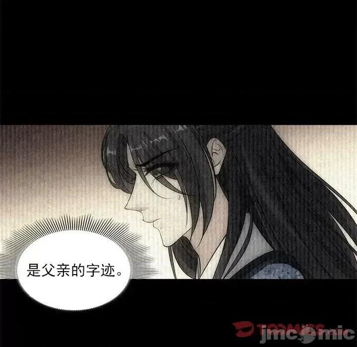 欺师 欺师-第 76 话 第50页