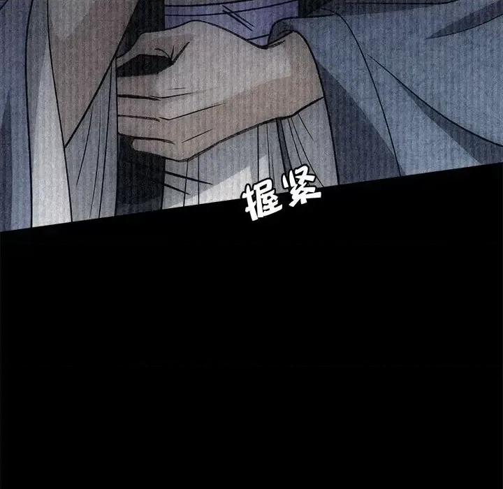 欺师 欺师-第 76 话 第57页