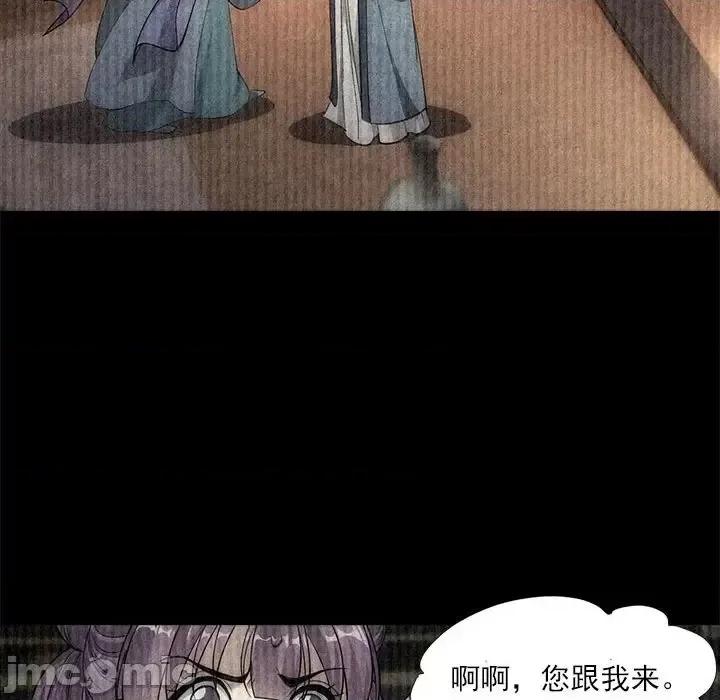 欺师 欺师-第 76 话 第60页