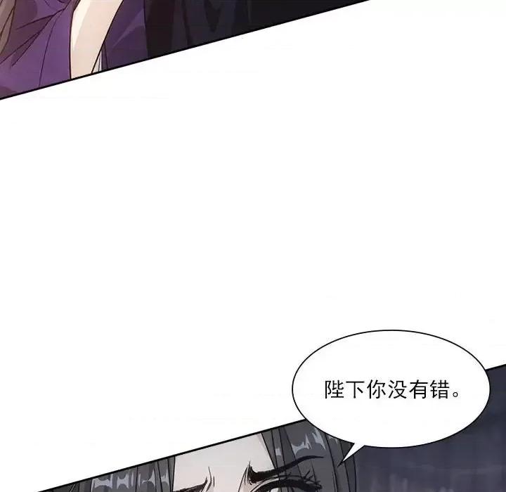 欺师 欺师-第 76 话 第68页